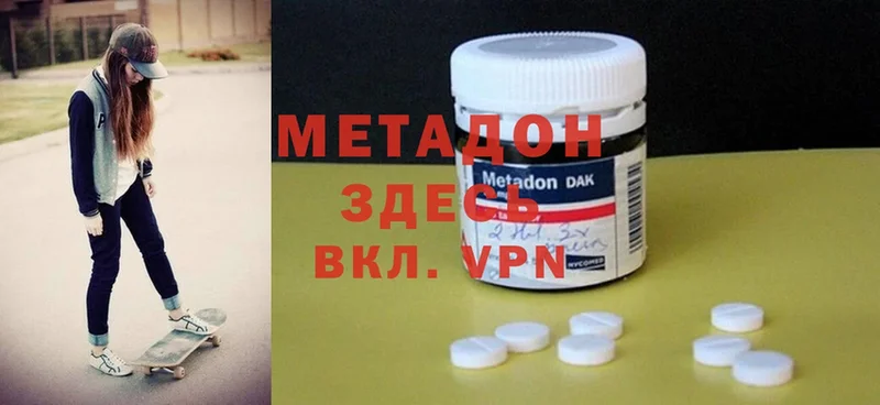 где купить наркоту  Железногорск  ОМГ ОМГ ONION  Метадон methadone 